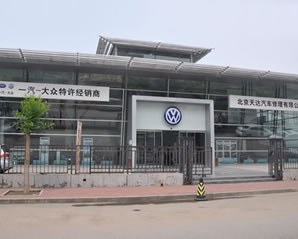 北京青塔一汽大眾4S店空調項目工程