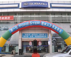 邯鄲斯巴魯汽車銷售有限公司空調項目